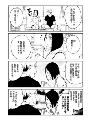 [多摩尾庵 (たまび)]寝耳へ恋の果報 +～人を弄らば穴二つ～[中国翻訳][疏碼][DL版]_157