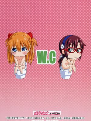 (C83) [pinvise (涼月くらら)] W.C ウェット・チルドレン (新世紀エヴァンゲリオン) [中国翻訳] [無修正]_032f