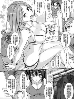 C90) [pinvise (涼月くらら)] Irregular Contact [中国翻訳]_IMG_0006f