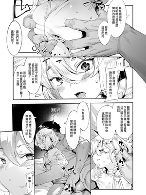 [餅屋 (かろちー)] ごめんなさい主さま 2 (プリンセスコネクト! Re：Dive) (第2回ウルトラサマーフェスタ) [eve重嵌] [無修正]_025