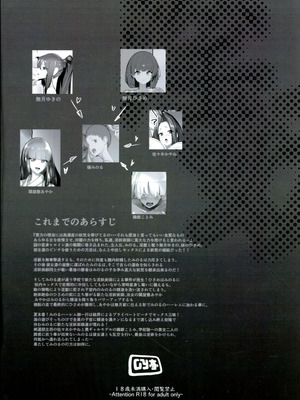 (C104) [GY亭 (gyt)] 淫妖奇術競 四巻_02