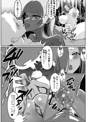 (C104) [GY亭 (gyt)] 淫妖奇術競 四巻_07