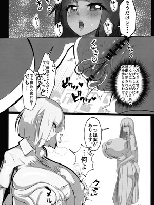 (C104) [GY亭 (gyt)] 淫妖奇術競 四巻_25