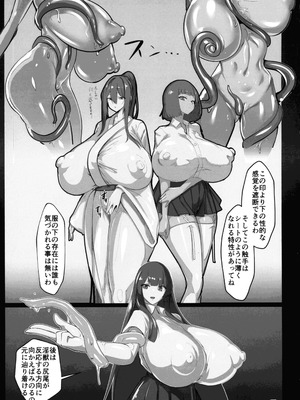 (C104) [GY亭 (gyt)] 淫妖奇術競 四巻_27