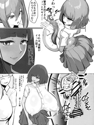 (C104) [GY亭 (gyt)] 淫妖奇術競 四巻_33