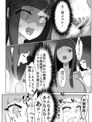 (C104) [GY亭 (gyt)] 淫妖奇術競 四巻_36