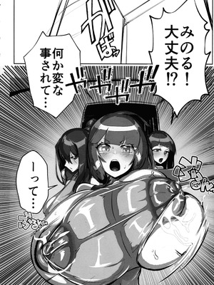 (C104) [GY亭 (gyt)] 淫妖奇術競 四巻_40