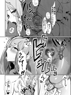 (C104) [GY亭 (gyt)] 淫妖奇術競 四巻_50