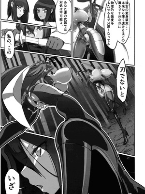 (C104) [GY亭 (gyt)] 淫妖奇術競 四巻_72