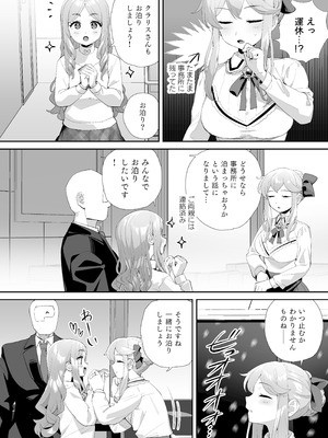 (C104) [妖刀お肉 (お肉)] コズミック・シンフォニーと雪の中で… (アイドルマスター シンデレラガールズ) [DL版]_03