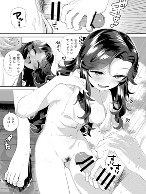 (C104) [妖刀お肉 (お肉)] コズミック・シンフォニーと雪の中で… (アイドルマスター シンデレラガールズ) [DL版]_08