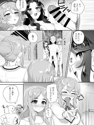 (C104) [妖刀お肉 (お肉)] コズミック・シンフォニーと雪の中で… (アイドルマスター シンデレラガールズ) [DL版]_12