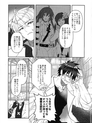 (C105) [Giselle (ume)] Tell Me Darling (ギルティギア)_02