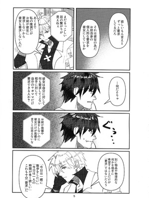 (C105) [Giselle (ume)] Tell Me Darling (ギルティギア)_04