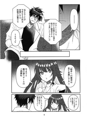 (C105) [Giselle (ume)] Tell Me Darling (ギルティギア)_05