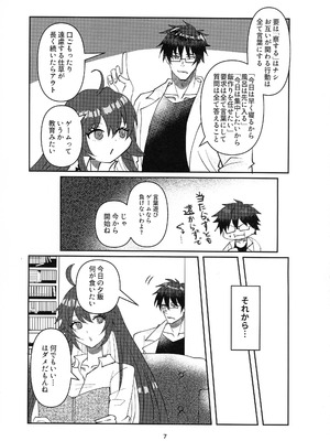 (C105) [Giselle (ume)] Tell Me Darling (ギルティギア)_06