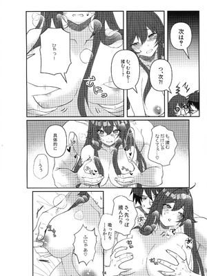 (C105) [Giselle (ume)] Tell Me Darling (ギルティギア)_13