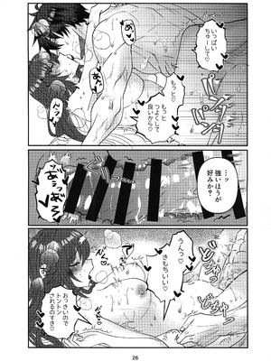 (C105) [Giselle (ume)] Tell Me Darling (ギルティギア)_25