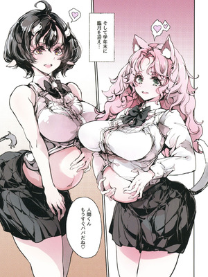 (C106) [70年式悠久機関 (おはぎさん)] リュカントロポスの性事情_33