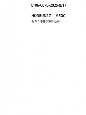 (C106) [Analog Rhapsody (スギシン)] にゅ～砂沙美プレイ 2 夜食は特製親子丼〈下〉(天地無用!)_02