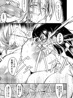 (C106) [Analog Rhapsody (スギシン)] にゅ～砂沙美プレイ 2 夜食は特製親子丼〈下〉(天地無用!)_09