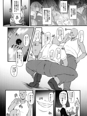 (C106) [CotesDeNoix (Cru)] Nightmare from Goddess Another Route Chaos (超次元ゲイム ネプテューヌ)_03