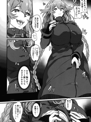 (C106) [CotesDeNoix (Cru)] Nightmare from Goddess Another Route Chaos (超次元ゲイム ネプテューヌ)_04