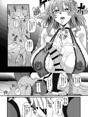 (C106) [CotesDeNoix (Cru)] Nightmare from Goddess Another Route Chaos (超次元ゲイム ネプテューヌ)_14