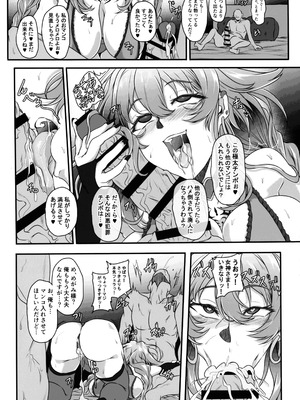 (C106) [CotesDeNoix (Cru)] Nightmare from Goddess Another Route Chaos (超次元ゲイム ネプテューヌ)_23