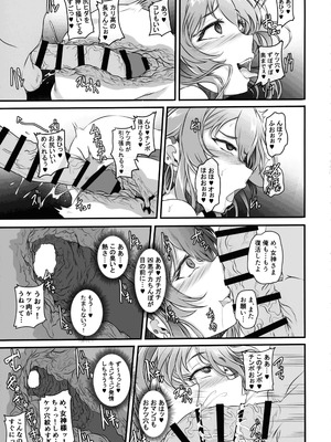 (C106) [CotesDeNoix (Cru)] Nightmare from Goddess Another Route Chaos (超次元ゲイム ネプテューヌ)_25