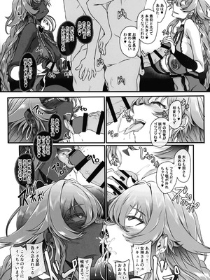 (C106) [CotesDeNoix (Cru)] Nightmare from Goddess Another Route Chaos (超次元ゲイム ネプテューヌ)_29