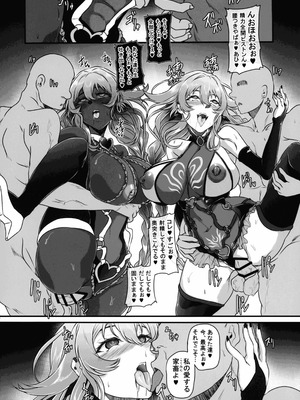 (C106) [CotesDeNoix (Cru)] Nightmare from Goddess Another Route Chaos (超次元ゲイム ネプテューヌ)_38