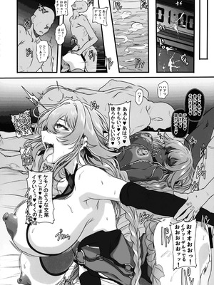 (C106) [CotesDeNoix (Cru)] Nightmare from Goddess Another Route Chaos (超次元ゲイム ネプテューヌ)_40