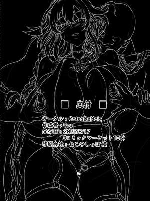 (C106) [CotesDeNoix (Cru)] Nightmare from Goddess Another Route Chaos (超次元ゲイム ネプテューヌ)_46