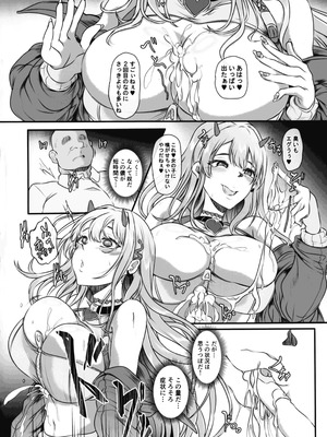 (C106) [Cotes De Noix (Cru)] 毒蛇爆乳ギャルはオッサンなんかに寝取られない (勝利の女神：NIKKE)_12