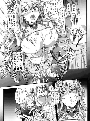 (C106) [Cotes De Noix (Cru)] 毒蛇爆乳ギャルはオッサンなんかに寝取られない (勝利の女神：NIKKE)_13