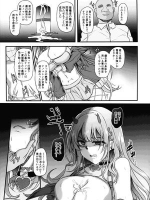 (C106) [Cotes De Noix (Cru)] 毒蛇爆乳ギャルはオッサンなんかに寝取られない (勝利の女神：NIKKE)_15