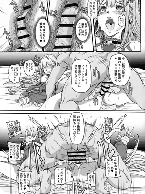 (C106) [Cotes De Noix (Cru)] 毒蛇爆乳ギャルはオッサンなんかに寝取られない (勝利の女神：NIKKE)_17