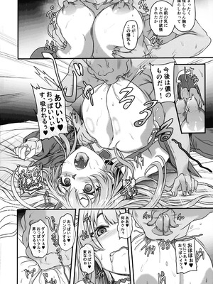 (C106) [Cotes De Noix (Cru)] 毒蛇爆乳ギャルはオッサンなんかに寝取られない (勝利の女神：NIKKE)_20