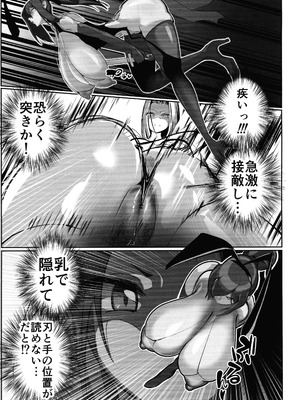 (C106) [GY亭 (gyt)] 淫妖奇術競 第五巻_03