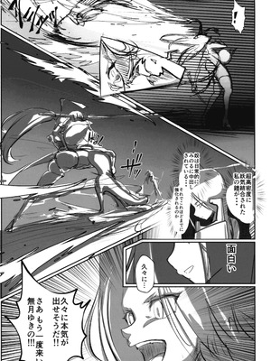 (C106) [GY亭 (gyt)] 淫妖奇術競 第五巻_05