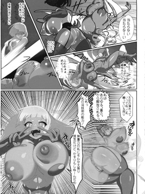 (C106) [GY亭 (gyt)] 淫妖奇術競 第五巻_07