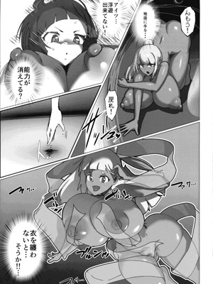 (C106) [GY亭 (gyt)] 淫妖奇術競 第五巻_13