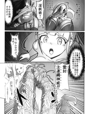 (C106) [GY亭 (gyt)] 淫妖奇術競 第五巻_16