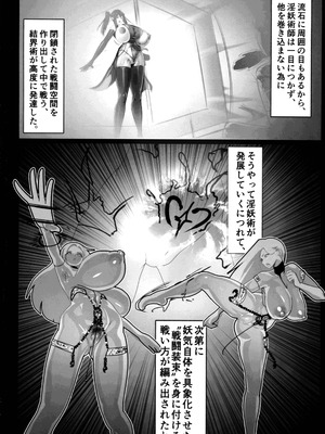 (C106) [GY亭 (gyt)] 淫妖奇術競 第五巻_28