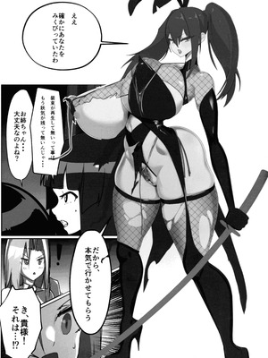 (C106) [GY亭 (gyt)] 淫妖奇術競 第五巻_39