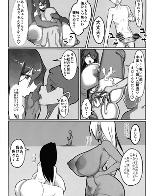 (C106) [GY亭 (gyt)] 淫妖奇術競 第五巻_46