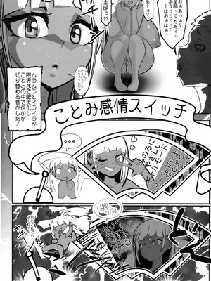 (C106) [GY亭 (gyt)] 淫妖奇術競 第五巻_56