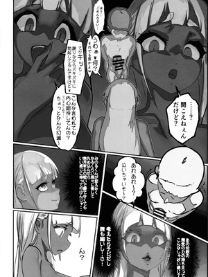 (C106) [GY亭 (gyt)] 淫妖奇術競 第五巻_58