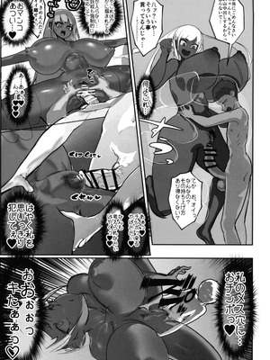 (C106) [GY亭 (gyt)] 淫妖奇術競 第五巻_59